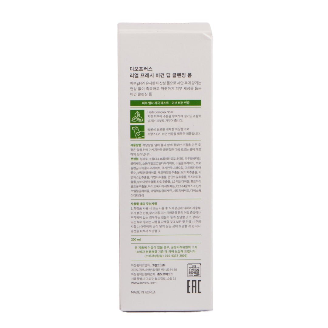 Deoproce Real Fresh Vegan Deep Cleansing Foam 200 ml