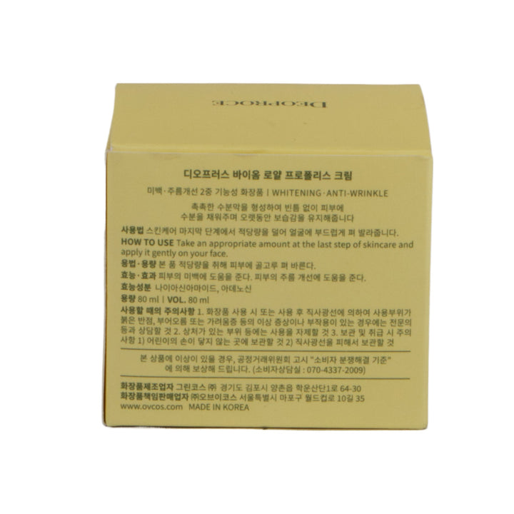 Deoproce Biome Royal Propolis Cream 80 ml